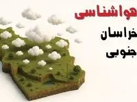 خبر فوری هواشناسی بیرجند ۲۴ ساعت آینده | پیش بینی وضعیت آب و هوا خراسان جنوبی فردا سه شنبه ۲۳ اردیبهشت ۱۴۰۴