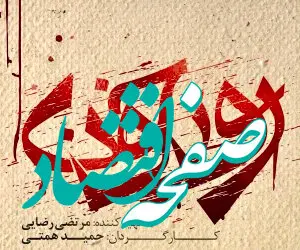 دانلود مستقیم قسمت اول سریال روز خون از شبکه یک سیما + لینک تلوبیون