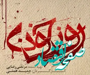 دانلود مستقیم قسمت اول سریال روز خون از شبکه یک سیما + لینک تلوبیون
