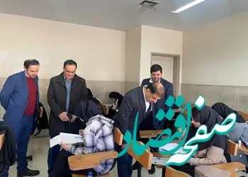 آزمون استخدامی بانک شهر ویژه تهران و البرز برگزار شد