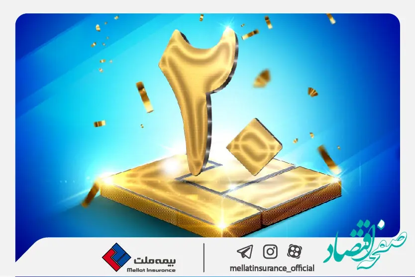 پیام تبریک انجمن‌های صنفی نمایندگان بیمه ملت به مناسبت سالروز ۲۰ سالگی شرکت
