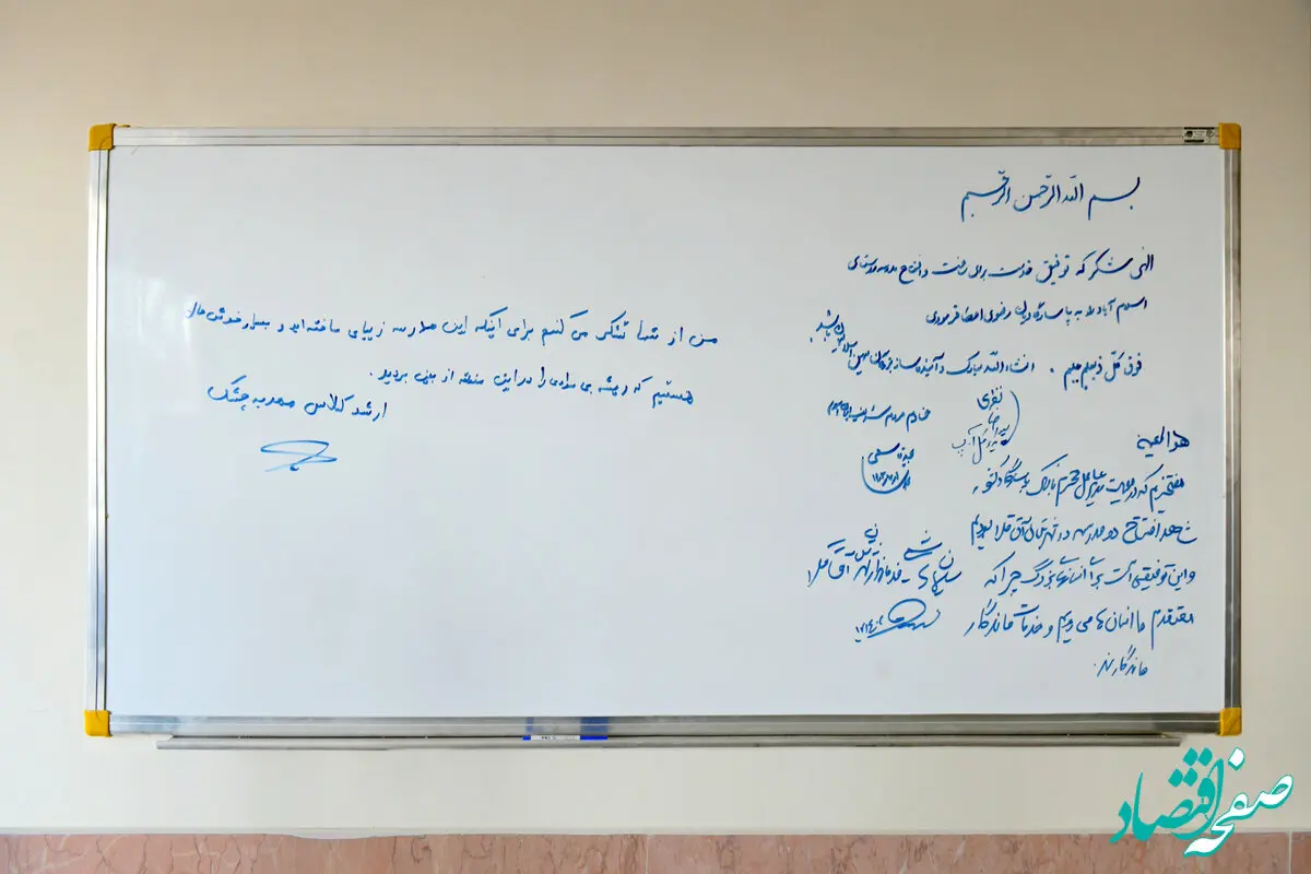 بارش باران مهرورزی پاسارگاد بر آسمان اسلام‌آباد