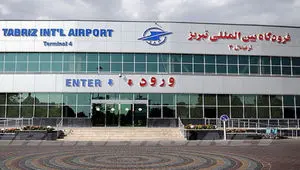 پایان انتظار برای پروازهای تبریز؛ فرودگاه شهید مدنی به‌زودی بازگشایی می‌شود