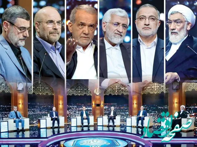 فیلم کامل آخرین مناظره انتخاباتی نامزدان ریاست جمهوری امروز ۵ تیر ۱۴۳ + حاشیه ها