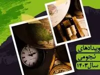 تقویم نجومی فردا پنجشنبه ۱۱ بهمن ۱۴۰۳ / ساعات سعد و نحس روز پنجشنبه ۱۱ بهمن ۱۴۰۳