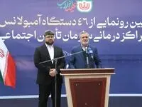 ‌الحاق ۴۶ دستگاه آمبولانس جدید و پیشرفته به بخش درمان تأمین‌اجتماعی