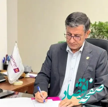 پیام مدیرعامل شرکت بیمه نوین به مناسبت ۱۳ آذر، روز ملی بیمه