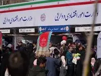ارائه خدمات در غرفه های بانک ملی ایران در راهپیمایی یوم الله 22 بهمن