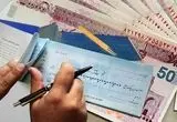 دسته چک با شرایط جدید از امروز صادر می‌شود