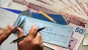 دسته چک با شرایط جدید از امروز صادر می‌شود