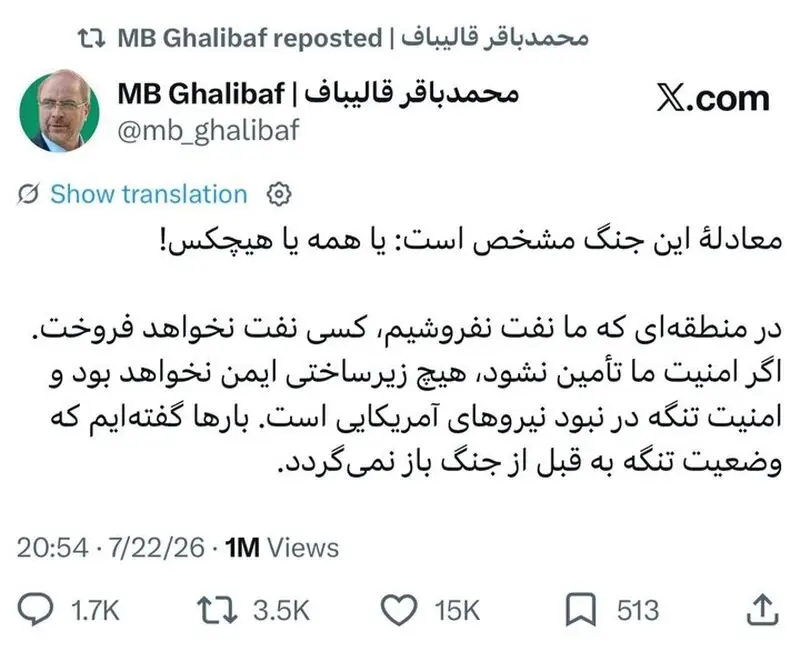 بازنشر توییت قالیباف در پاسخ به ادعاهای فرمانده سنتکام