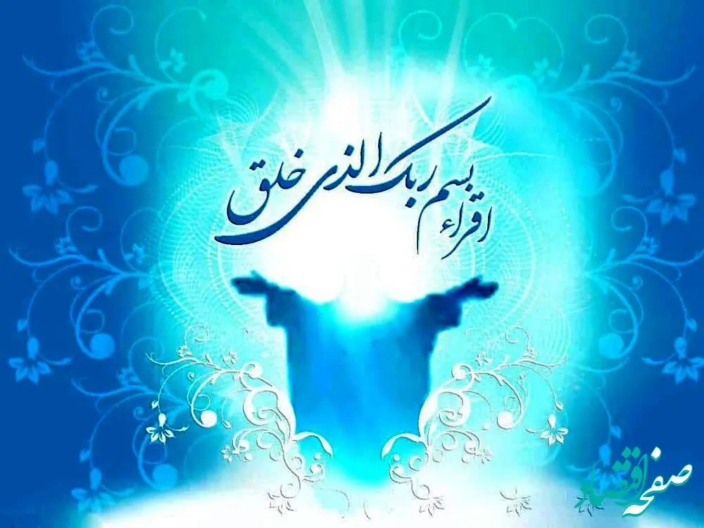 تاریخ عید مبعث در تقویم ۱۴۰۲ چه روزی است؟