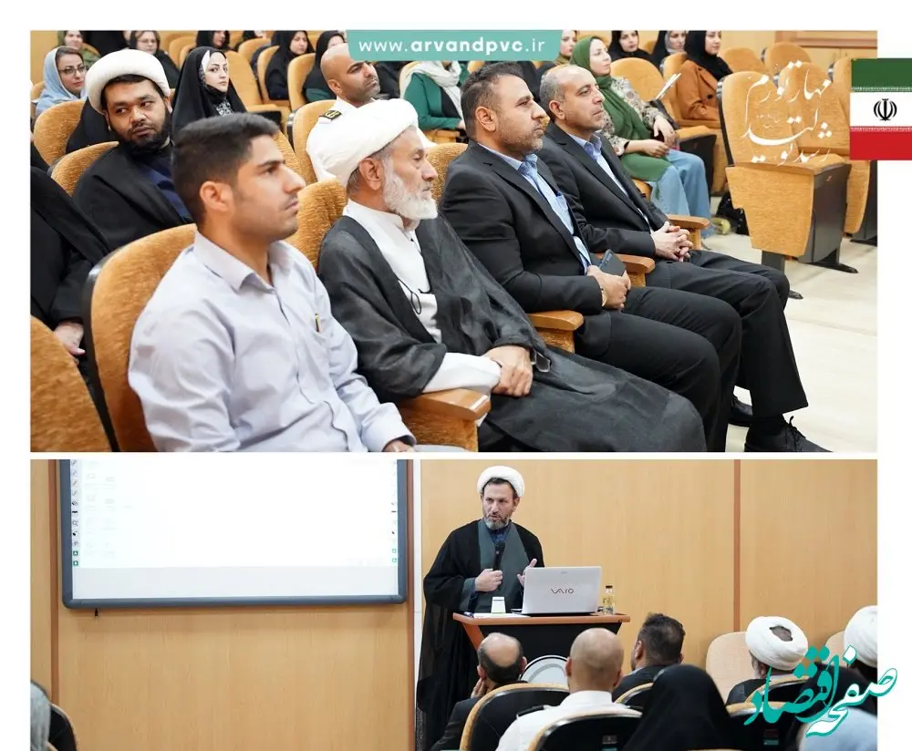 نشست تحکیم و تعالی خانواده در شرکت پتروشیمی اروند برگزار شد