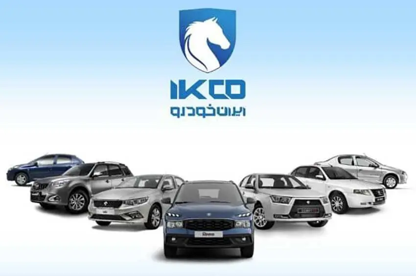 ثبت درخواست خرید محصولات ایران‌خودرو از ۱۲ تیرماه