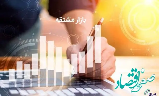 فرآیند تحویل قراردادهای اختیار معامله سکه و شمش طلا سررسید شهریورماه