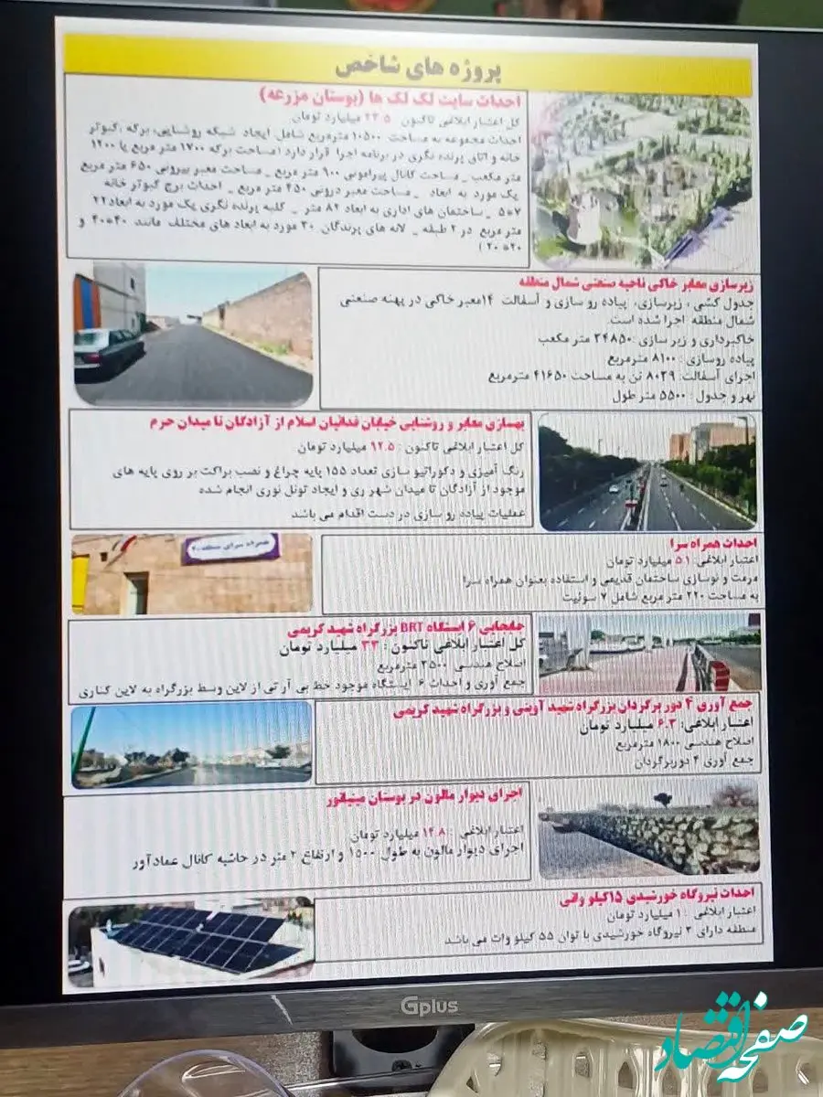 گام‌های تازه شهرداری منطقه ۲۰ در توسعه عمرانی و خدمات شهری