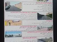 گام‌های تازه شهرداری منطقه ۲۰ در توسعه عمرانی و خدمات شهری