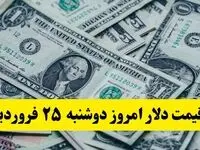 تحلیل و پیش بینی قیمت دلار | آخرین قیمت دلار آمریکا امروز دوشنبه ۲۵ فروردین ماه ۱۴۰۴ اعلام شد