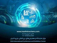 حضور بانک توسعه صادرات ایران در نخستین نمایشگاه بین المللی پتروکم