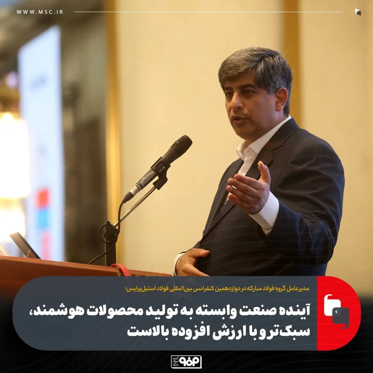 آینده صنعت وابسته به تولید محصولات هوشمند، سبک‌تر و با ارزش افزوده بالاست