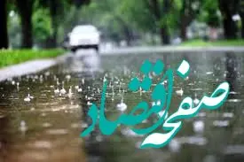 آخرین وضعیت آب و هوا در ایران چهارشنبه ۱۹ دی ۱۴۰۳/بارش باران از تهران آغاز شد