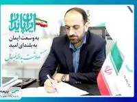 پیام مدیرعامل بیمه سینا به مناسبت روز پدافند غیرعامل