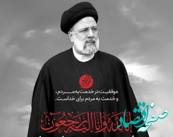 اعلام پنج روز عزای عمومی در سراسر کشور

