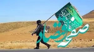 ارایه پوشش های بیمه ای حوادث بیمه ایران برای زائرین امام رضا (ع)