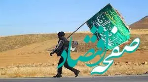 ارایه پوشش های بیمه ای حوادث بیمه ایران برای زائرین امام رضا (ع)