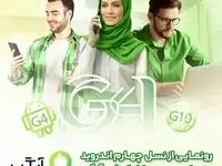 نسخه جدید آیگپ گامی بلند در توسعه نسل چهارم اندروید و دهم وب اپلیکیشن