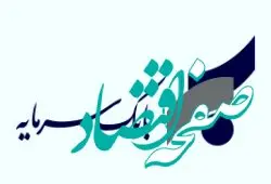 اعطای کمک‌هزینه تسهیلاتی بانک سرمایه جهت وکالتی نمودن حساب‌ها در طرح ثبت‌نام خرید محصولات ایران خودرو