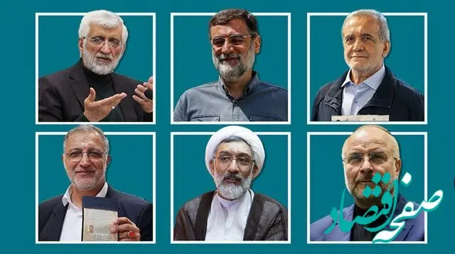 آشنایی با نمایندگان اقتصادی شش نامزد انتخابات چهاردهمین دوره ریاست جمهوری