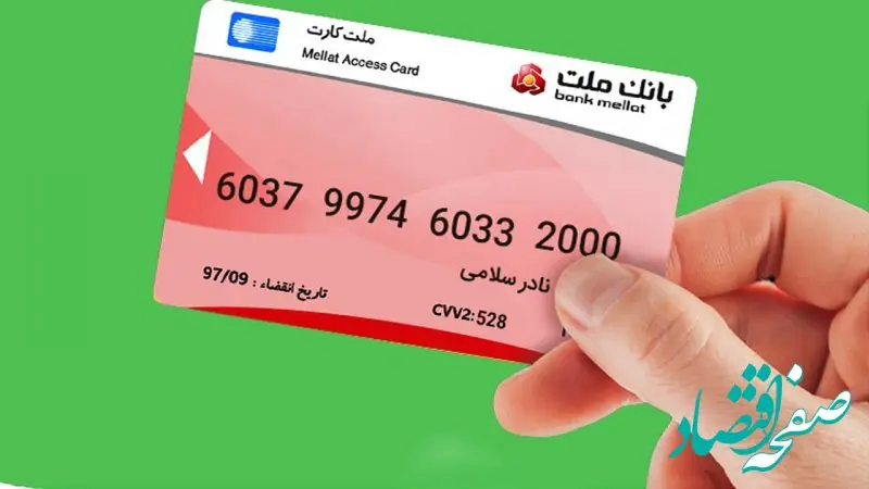 چگونه پول کارت به کارت اشتباه را پس بگیریم؟