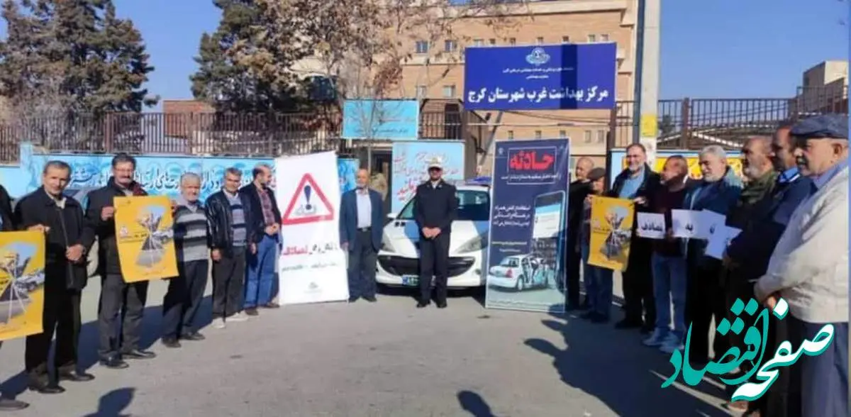 کارگاه آموزشی نه به تصادف در کرج برگزار شد