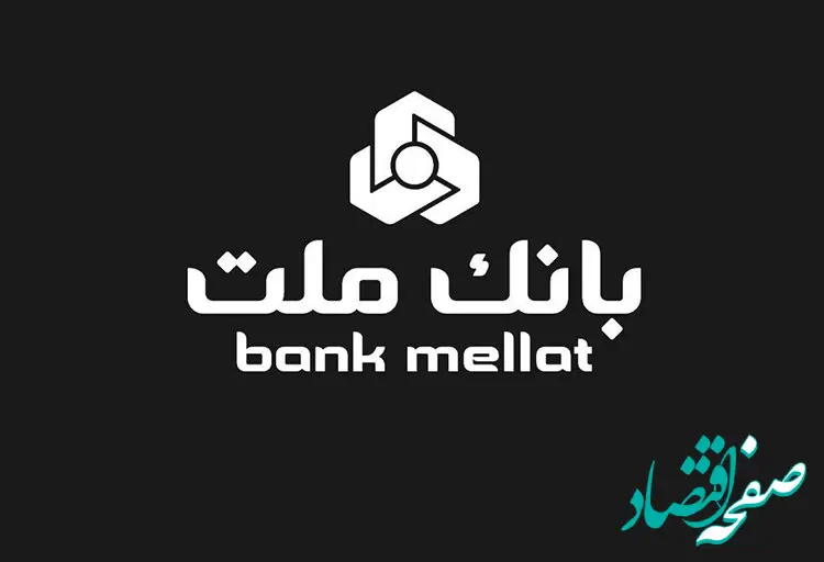 پیام تسلیت مدیرعامل بانک ملت در پی شهادت تعدادی از فرماندهان نظامی، دانشمندان هسته ای و هموطنان