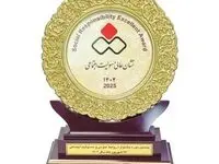 بانک سپه موفق به دریافت نشان‌ عالی پیشرفته و نشان سفیر مسئولیت اجتماعی شد
