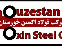 آگهی برگزاری استعلام عمومی خرید پاورا و لیفتراک