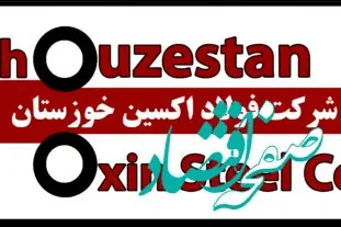 آگهی برگزاری استعلام عمومی خرید پاورا و لیفتراک