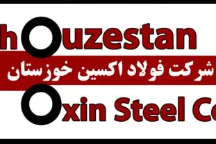 آگهی برگزاری استعلام عمومی خرید پاورا و لیفتراک