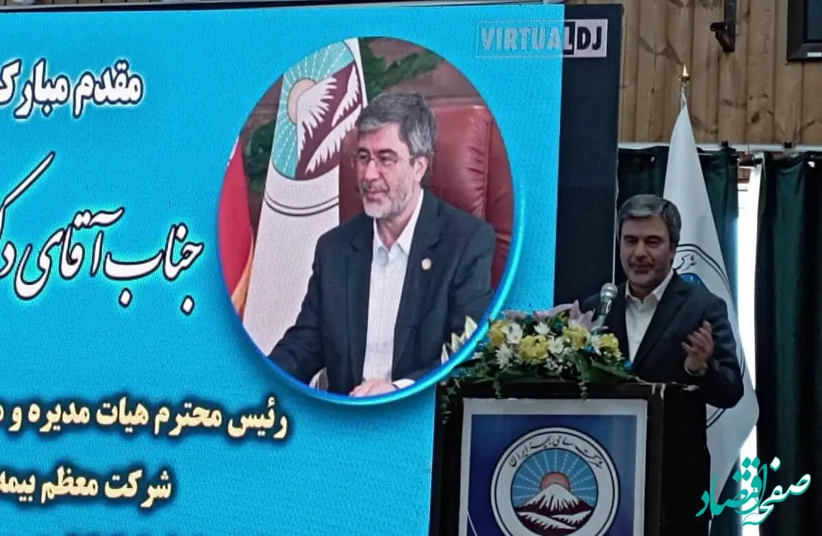 تحول ساختاری و مالی در بیمه ایران؛ گامی بلند برای حمایت از سرمایه گذاران 