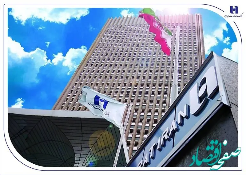 فعالیت تمامی شعب بانک صادرات ایران از ۷ تیرماه