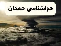 هواشناسی همدان فردا ۲۲ فروردین ماه | پیش‌ بینی وضعیت آب و هوا همدان فردا جمعه ۲۲ فروردین ۱۴۰۴ | پیش‌ بینی آب و هوای همدان ۲۴ ساعت آینده