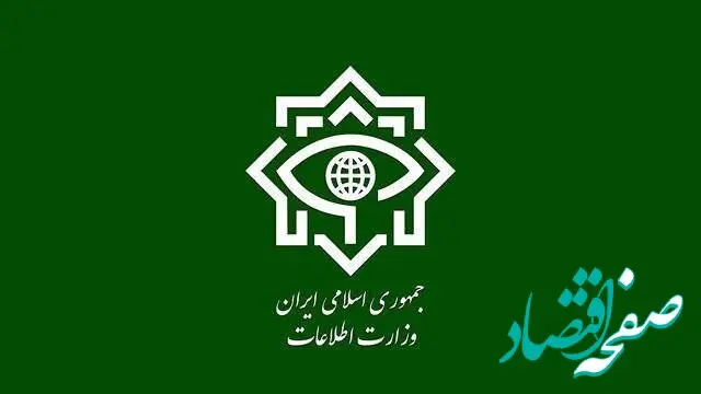 وزارت اطلاعات: بازداشت ۴۵‌‌ مزدور و تروریست تجزیه طلب در استان های قزوین و آذربایجان غربی 