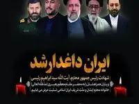 خدمت رسانی موکب های بانک کشاورزی به عزاداران رئیس جمهور شهید