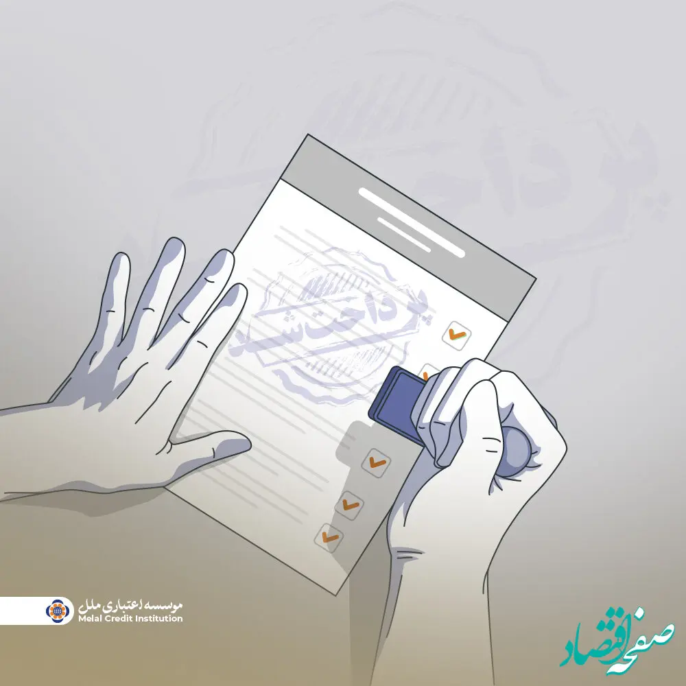 تنها یک ماه تا پایان طرح بخشودگی کل ۶٪ وجه التزام در موسسه اعتباری ملل فرصت باقیست
