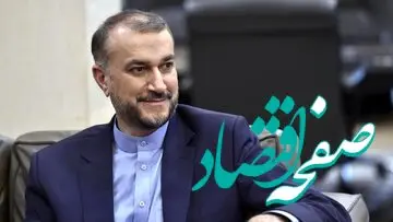 گزارش ویژه امیرعبداللهیان به نمایندگان مجلس + جزئیات