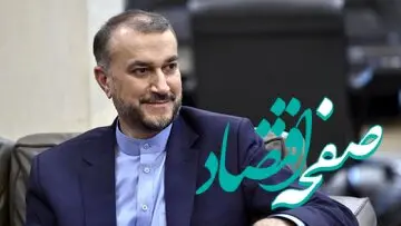 گزارش ویژه امیرعبداللهیان به نمایندگان مجلس + جزئیات