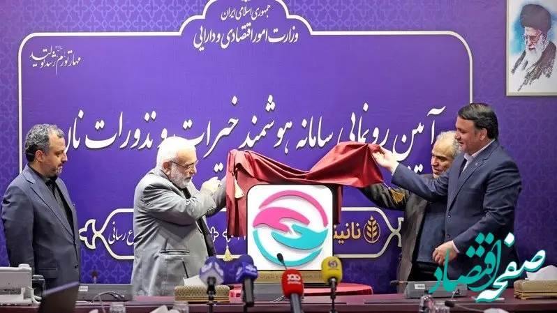 سامانه هوشمند خیرات و نذورات نان رونمایی شد