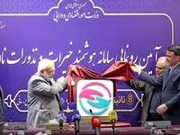 سامانه هوشمند خیرات و نذورات نان رونمایی شد