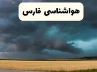 پیش بینی وضعیت آب و هوا فارس فردا چهارشنبه ۲۴ اردیبهشت ۱۴۰۴ | هواشناسی شیراز و فارس در ۲۴ ساعت آینده اعلام شد